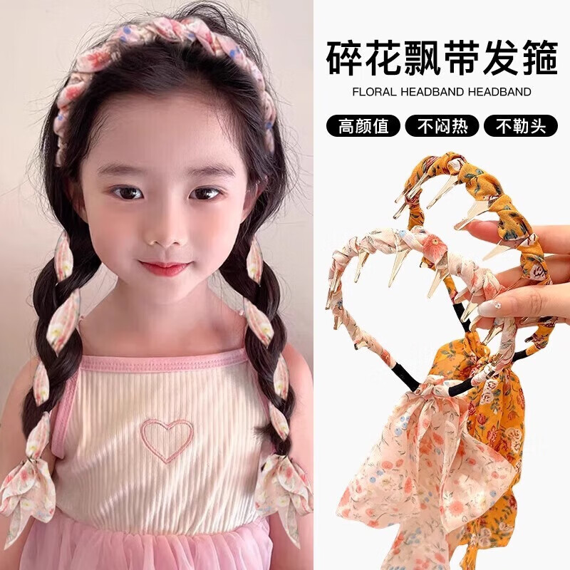 【精选品质】感田园风复古齿梳发箍儿童外戴日常编发飘带头箍女童 12#米色飘带