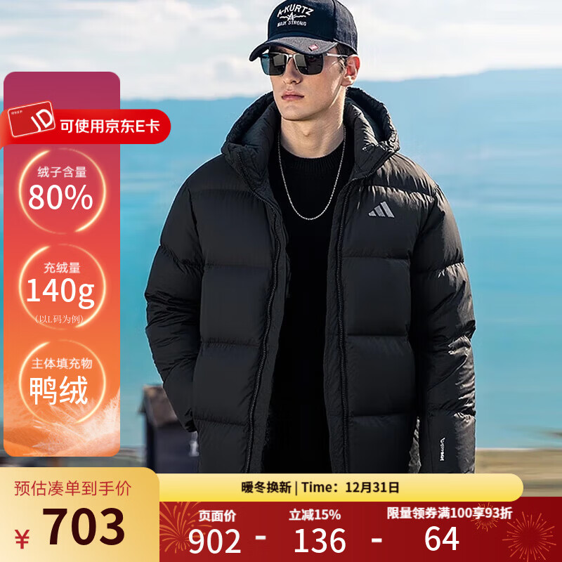 阿迪达斯羽绒服男装 2025冬季新款运动休闲加厚保暖防风连帽短款鸭绒服 KC2478 黑色 /男女同款 L 【178-182cm/140-160斤】