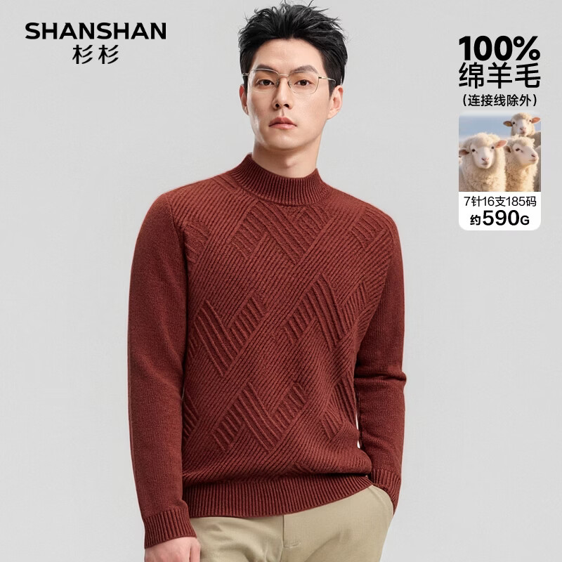 SHANSHAN杉杉【重磅590G】100%纯羊毛衫男加厚保暖针织内搭爸爸装打底毛衣 红棕色 S /165