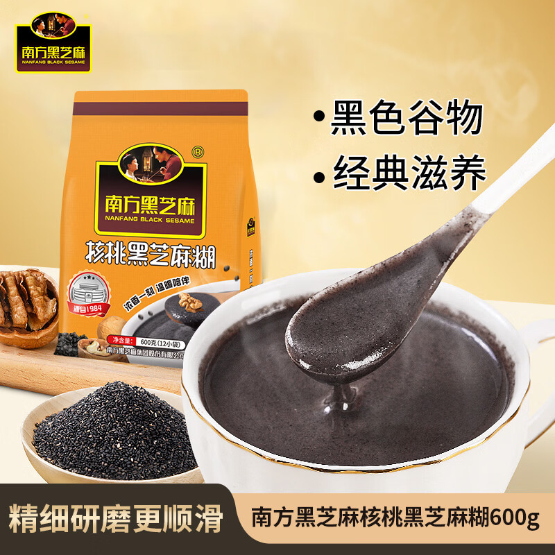 南方黑芝麻 核桃黑芝麻糊600g 五谷粉健身代餐【新老包装随机发货】