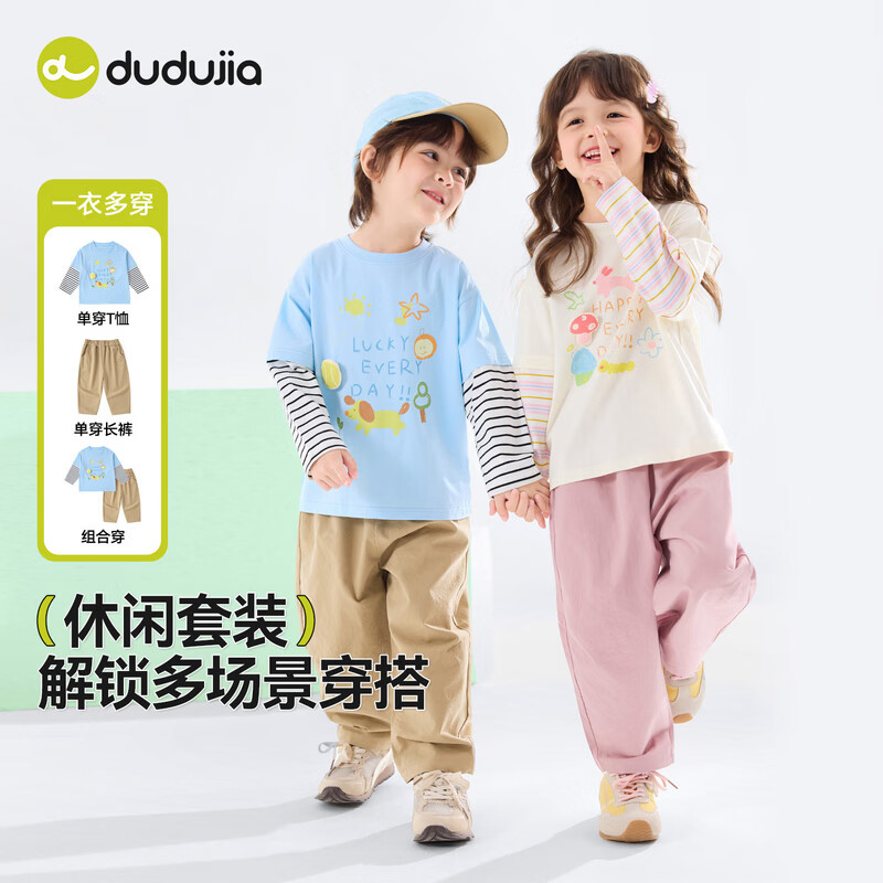 嘟嘟家儿童套装春装女童T恤假两件裤子春季男童上衣长裤宝宝童装衣服潮 大白 130