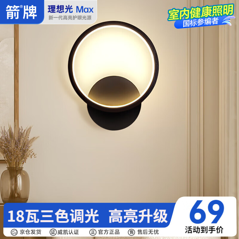 ���ڲ�����ARROW���� �ڵ�LED��ͷ���ִ���Լ���ҹ���¥�ݵƾ� 65Ԫ