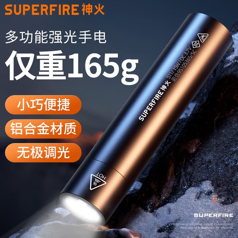 神火超亮强光迷你便携儿童户外骑行手电筒超长续航多功能装备S11系列 爆亮无极调光【15W大功率-4000毫安】