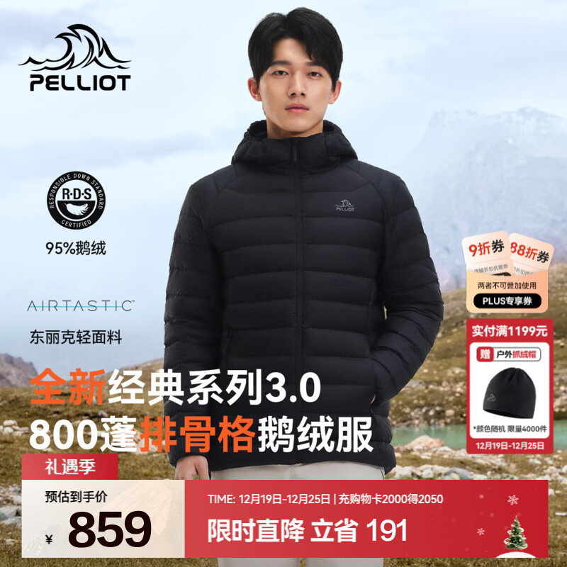伯希和（Pelliot）【经典3.0】轻薄排骨羽绒服男女800蓬鹅绒防风保暖外套冲锋衣内胆 【男款】漫暮黑 | 95%白鹅绒 XL