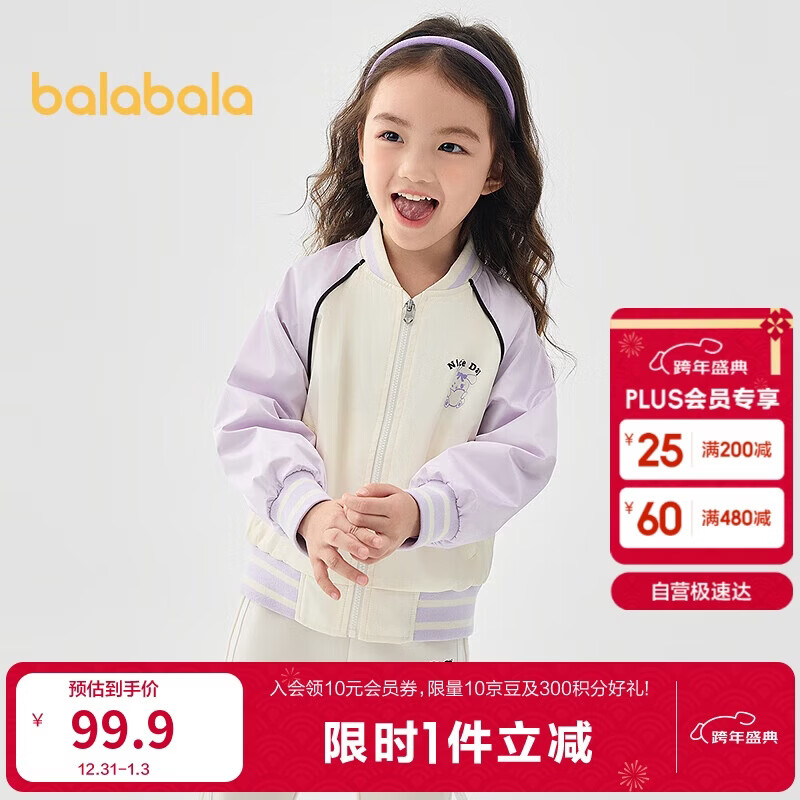 巴拉巴拉童装儿童外套女童2025新春装棒球服撞色运动上衣校园209125105001