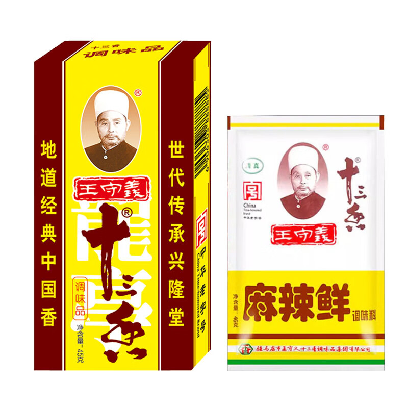 王守义十三香45克调味料家用厨房炒菜调馅煲汤五香粉香料调味品 十三香45g*1盒+麻辣鲜46g*1袋