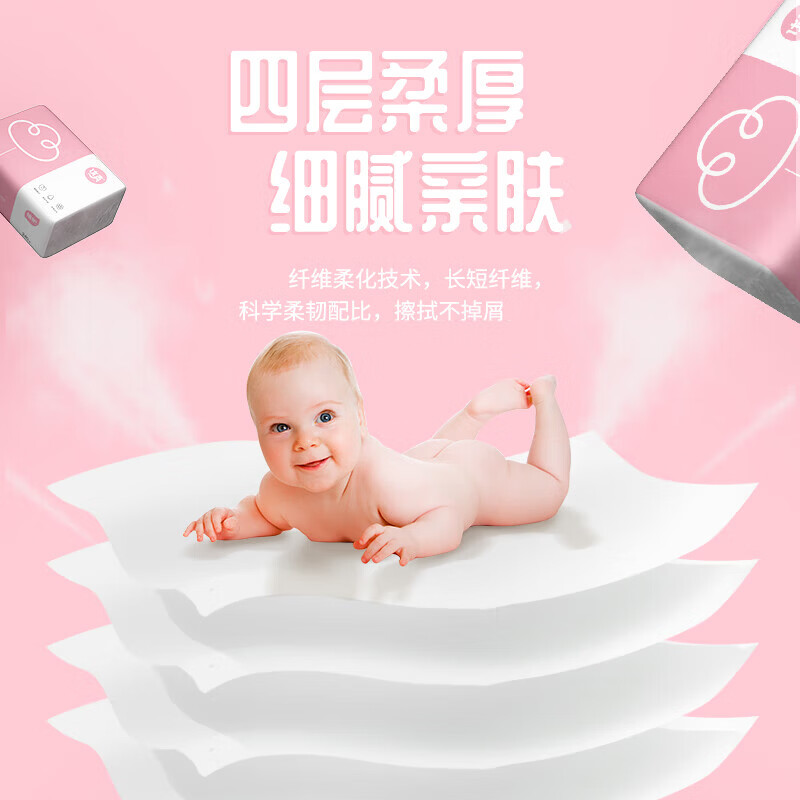 植护【优选好物】 三色花压花抽纸4层 240张 三色花 4层 60抽*4包