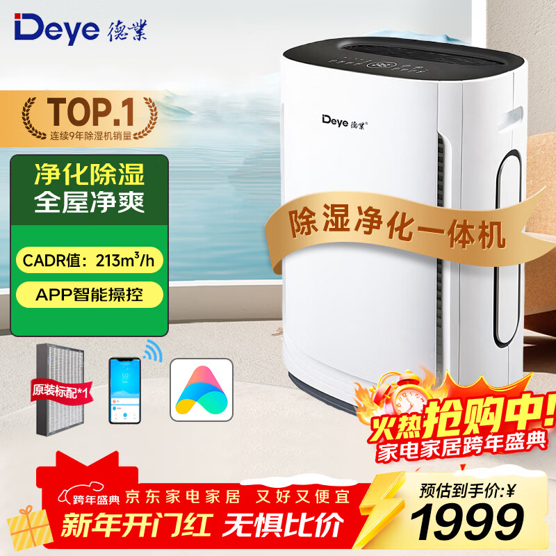 ��ҵ��Deye�� ��ʪ��/��ʪ�� ��ʪ/����/��������һ ���ñ��������ҿ���������ʪ�� 21L/�� DYD-U20A3 1999Ԫ