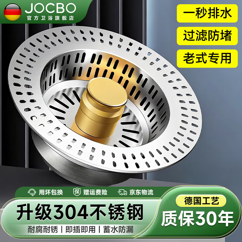 ���ڲ�����JOCBO���¹�������ˮ�۹�����ϴ����©��ˮ��©ˮ������ֵ���о��ˮ�� ��304����֡�ˮ�۹����� 47.48Ԫ(������)