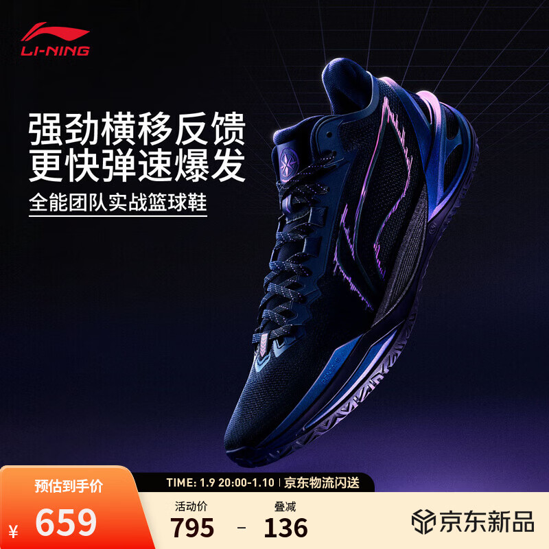 有券的 李宁利刃6自己凑凑，全码可以 - 线报酷