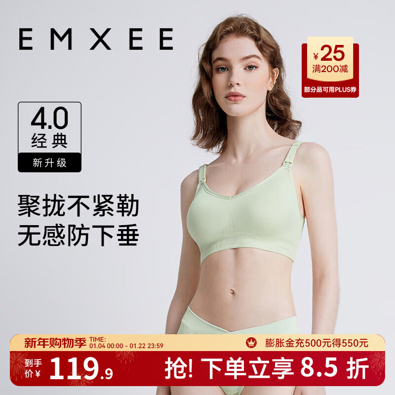 嫚熙（EMXEE）哺乳内衣孕妇文胸喂奶前开扣聚拢有型怀孕期胸罩 【松石绿】经典聚拢款聚拢防下垂 L