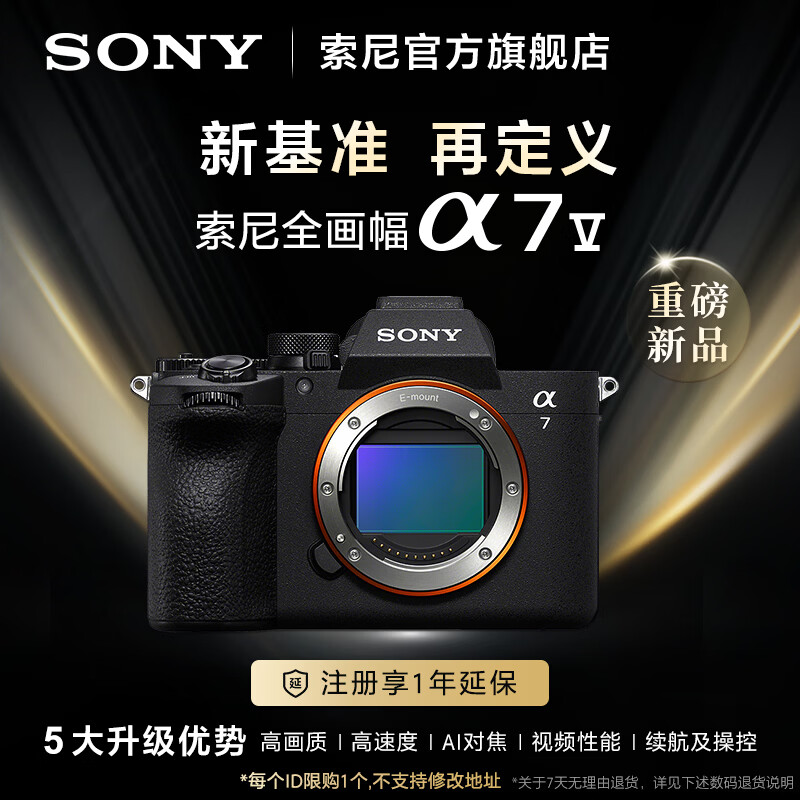 ���ᣨSONY�����ٷ�ֱӪ��Alpha 7 V A7M5 ȫ����΢����� Լ30��/��������� S35ģʽ4K 120P ILCE-7M5 A7M5������ 17999Ԫ