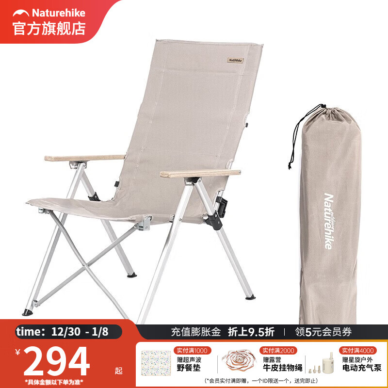 挪客Naturehike户外铝合金折叠椅便携钓鱼写生休闲椅露营沙滩椅 卡其色