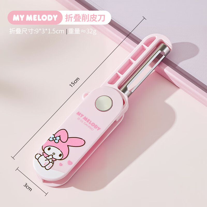 MARSICA三丽鸥削皮刀削苹果皮神器新款土豆刮皮刀厨房家用可折叠去皮专用 【美乐蒂】可折叠削皮刀