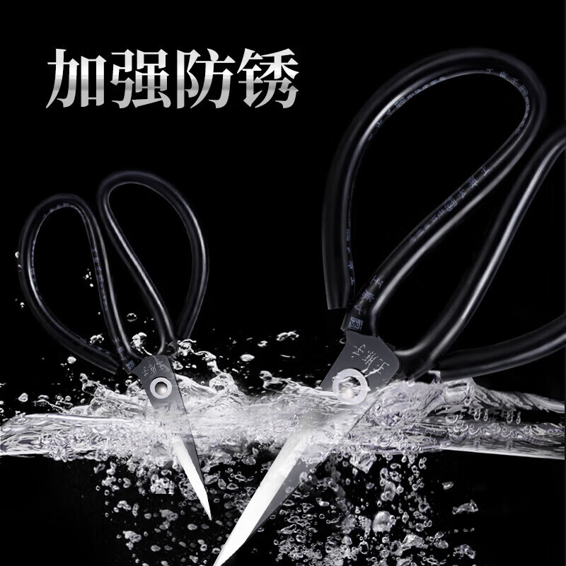 王麻子【优选】办公生活家用剪刀裁缝专用剪刀裁布线头小剪子手工剪纸刀 经典黑色-小号165mm