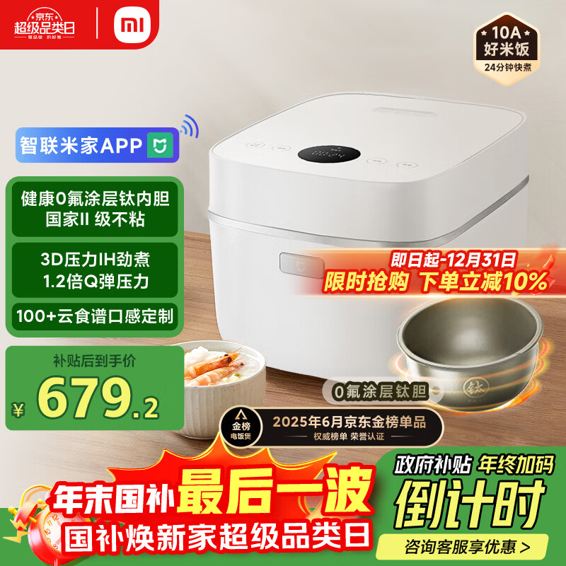 �׼�С�׵緹��0��Ϳ�����ڵ���ճ3L����2-3�� IH����3Dѹ������APP�๦�ܵ緹���󷹹������ P1  611.28Ԫ