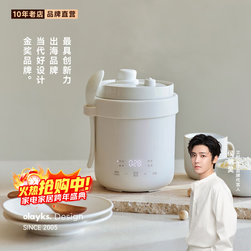 olayks立時微壓電燉盅0.6L家用迷你小型電燉鍋燉湯鍋煮粥電飯鍋煲 0.6L 【微壓快燉 可煮粥煮飯】