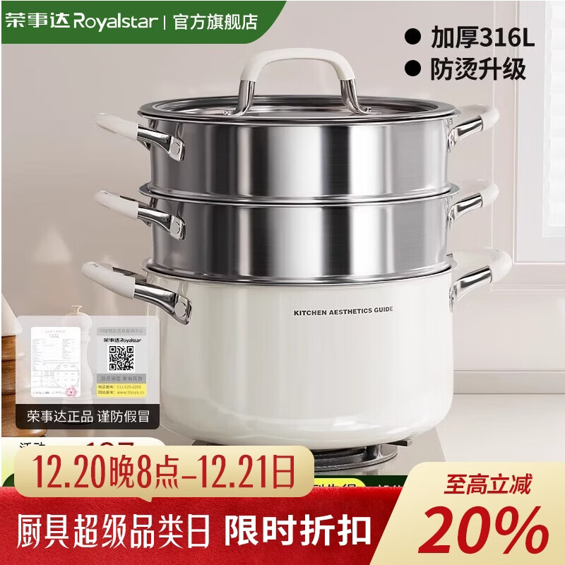 ���´�Ӻ�316�����������Ϳ��ʳƷ���մɼ���ר��ȼ���������� �Ӻ��ո� �����־���˫�㡿 22cm 316L����� 158Ԫ