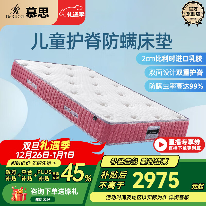 Ľ˼��de RUCCI����ͯ���� ����������齺�������굥˫�˶�����Ͳ���ɵ� ��ɫ�����齺����+��˯�齺��*2 1500*2000 3399.15Ԫ(������)