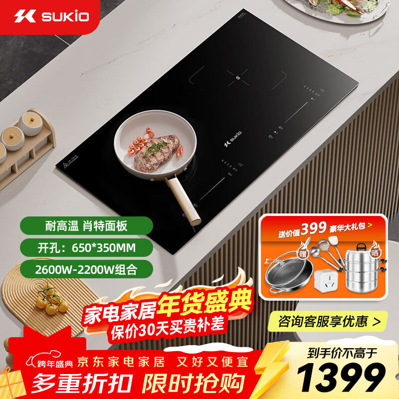 硕高嵌入式电磁炉双灶家用多功能电陶一体电灶台式电陶炉双头电磁灶肖特面板一电一陶IHLS03-3 【一电一陶】肖特面板电磁炉双灶