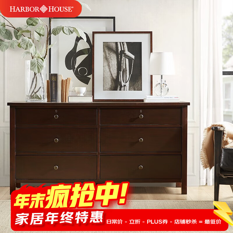 Harbor House 美式整裝六斗柜 儲物收納柜 裝飾柜 臥室家具柜子Greenville系列 深咖色-六斗柜 長(cháng)1500X寬435X高764mm