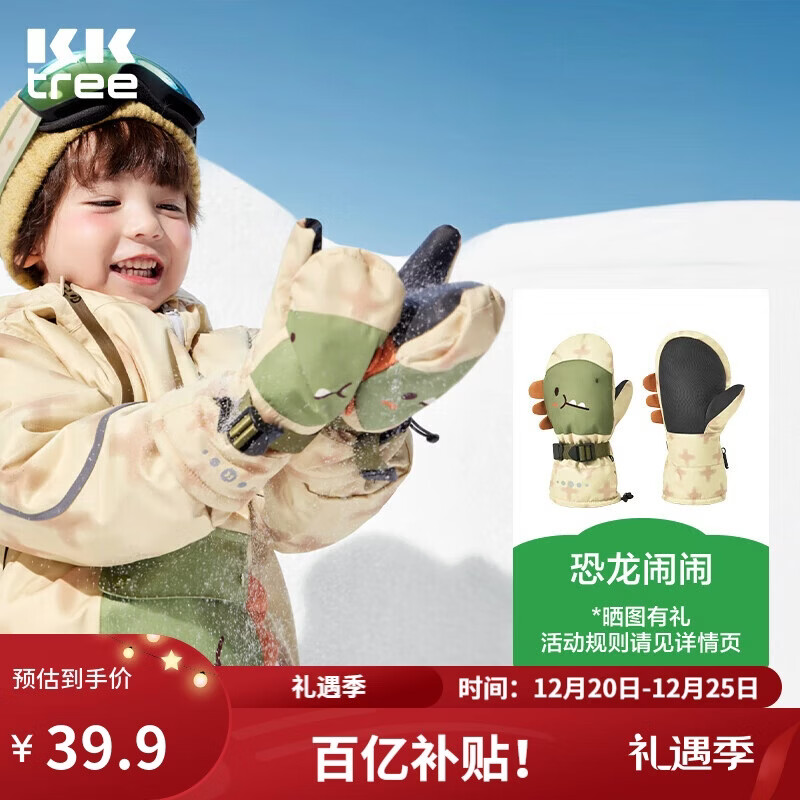 ���ڲ�����Kocotreekk����ͯ��ѩ���׷��ȱ�ů���׷��籦����ѩ���׿�ͨ���� 39.9Ԫ