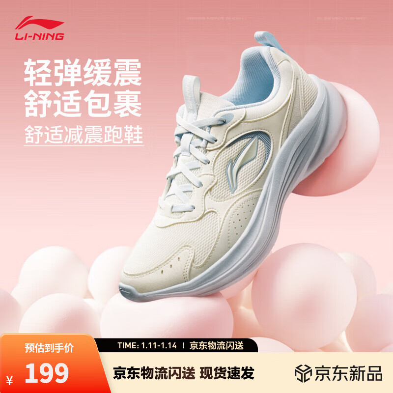 李宁轻风 v2丨休闲慢跑鞋跑步鞋女鞋秋冬季脚感舒适减震回弹运动鞋 【革网拼接】乳白色/初霜蓝-2 37.5