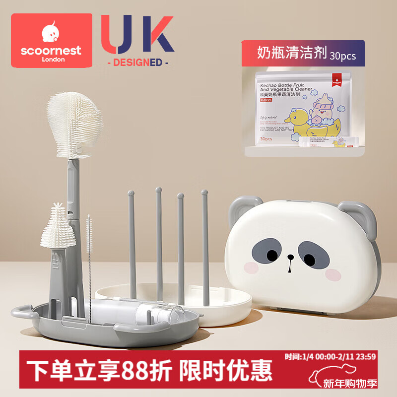 科巢婴儿硅胶便携奶瓶刷宝宝专用清洗刷旅行装收纳盒套装清洁刷 熊猫奶瓶刷-6件套+清洗剂30包