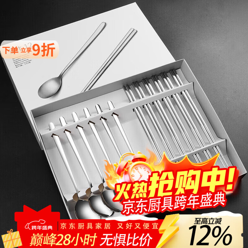 泰禧阁韩式勺筷12件套【六勺六筷】家用筷子不发霉筷子喝汤长勺子礼盒装 一盒（六快六勺）