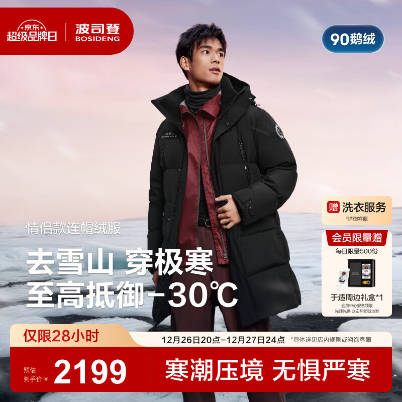 ��˾�ǣ�BOSIDENG��25��90���޼������޷��Ƽ�������ñ������������������B250242450 ��ɫ8056-����-30��C 2XL 180/100A 1719Ԫ