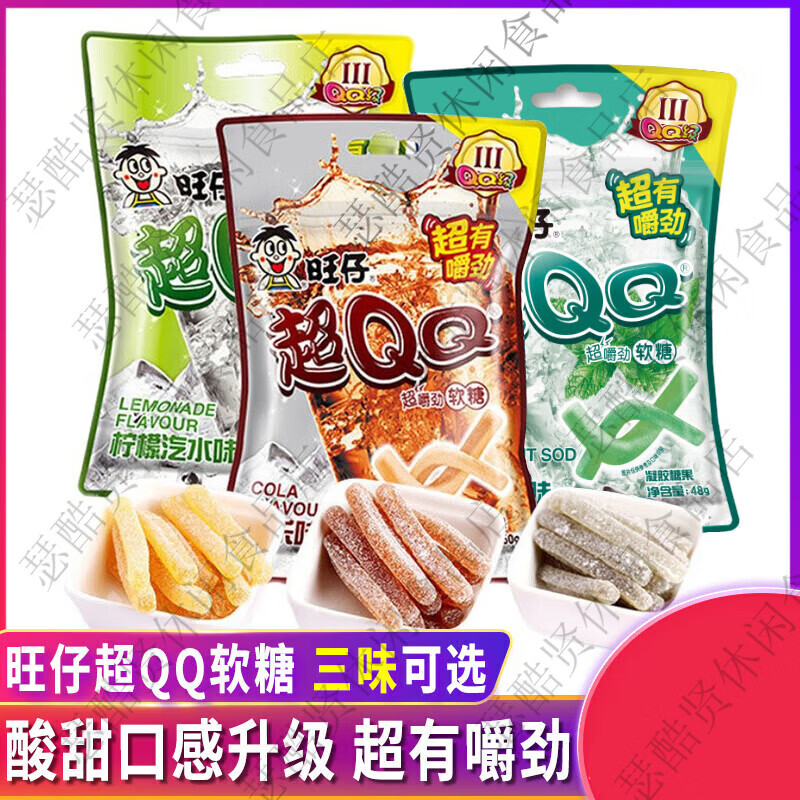 旺旺旺仔超QQ软糖柠檬汽水可乐苏打水味薯条状超嚼劲橡皮糖果 柠檬汽水2袋+可乐味2袋+薄荷苏打