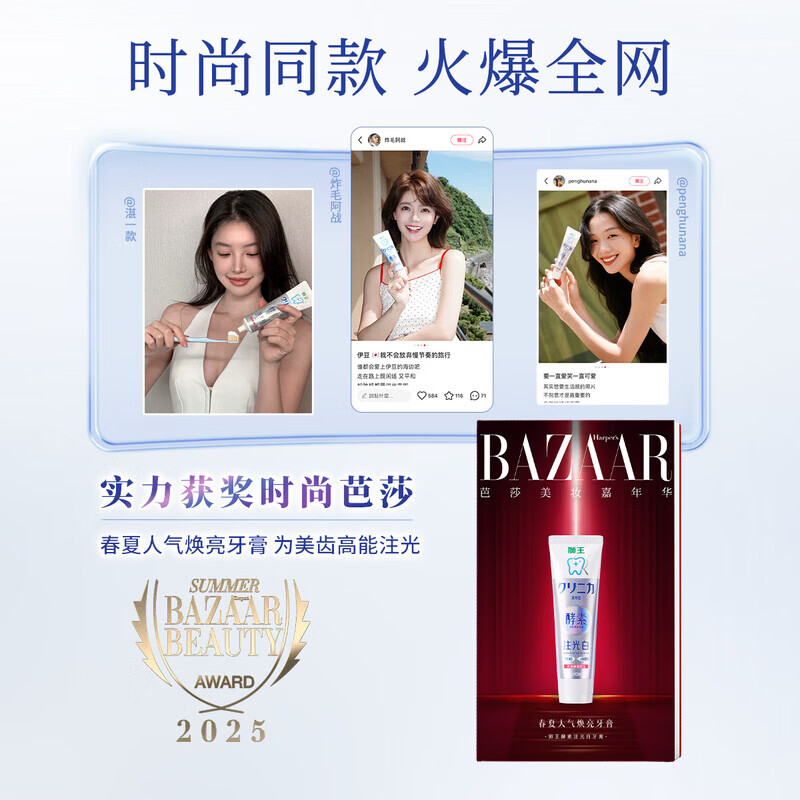 狮王（Lion）齿力佳酵素注光白牙膏亮白去黄去牙渍护龈 水光酵素4倍白透亮-绿意森林120g