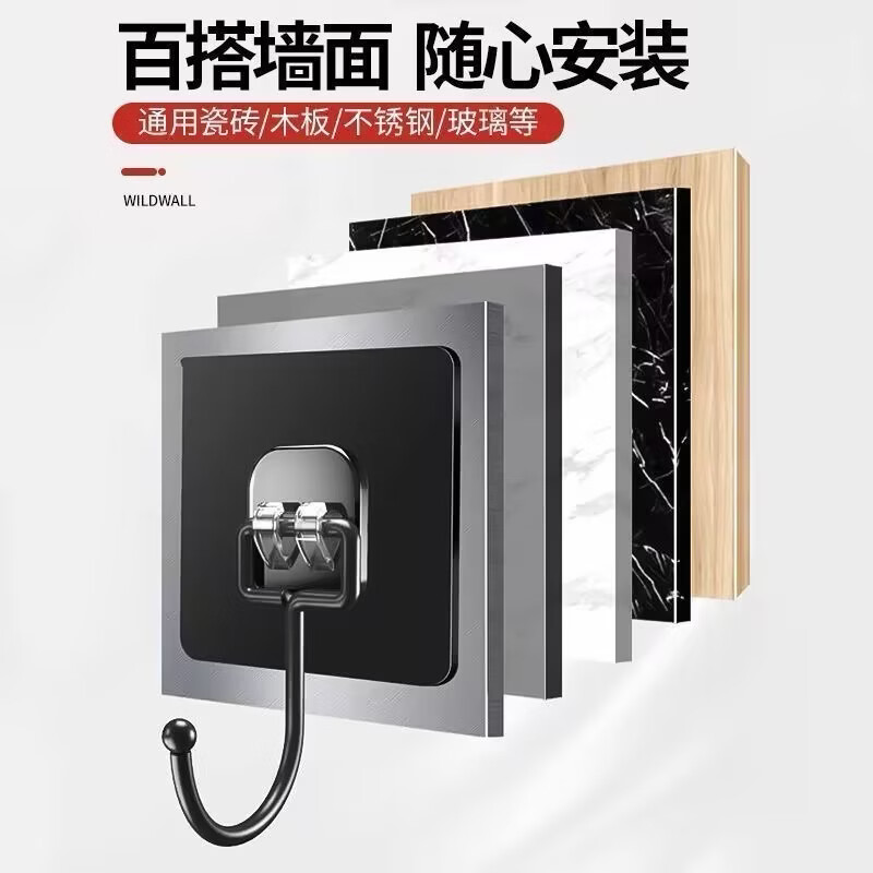 免打孔黑色大挂钩门后无痕超强粘力承重家用厨房浴室宿舍墙上粘钩 20个