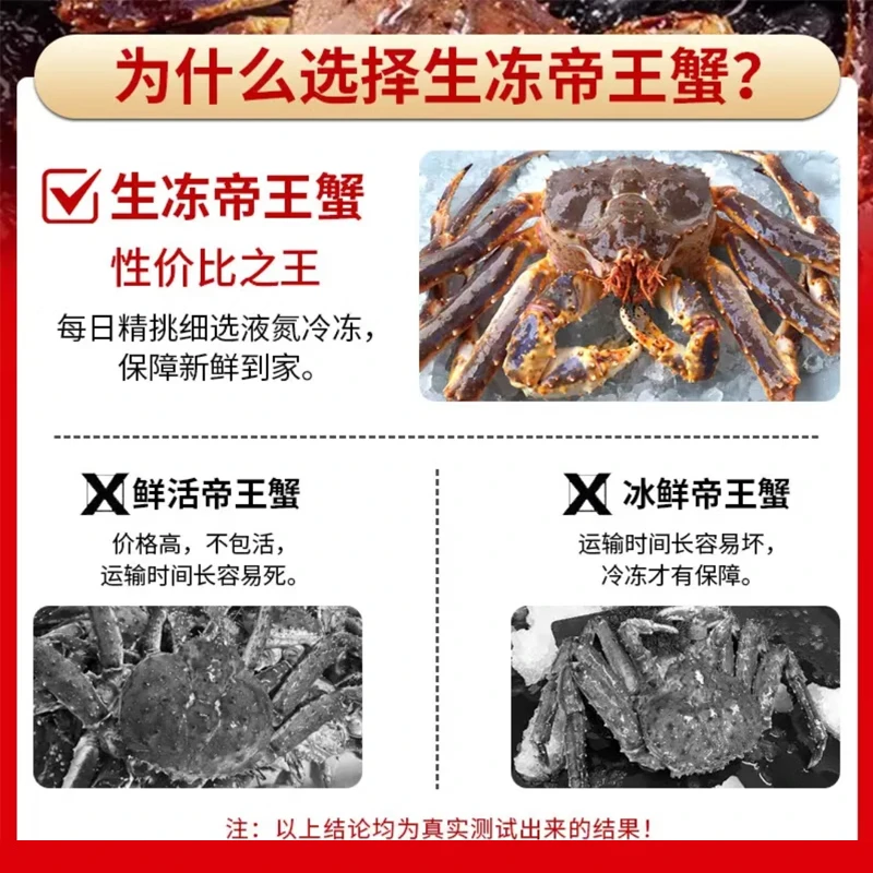 沃鲜客帝王蟹鲜活冷冻海鲜水产12斤帝皇蟹蜘蛛螃蟹年货送礼大礼包长脚蟹 活冻3-3.5斤*只帝王蟹赠送1条石斑鱼+一斤美国响螺