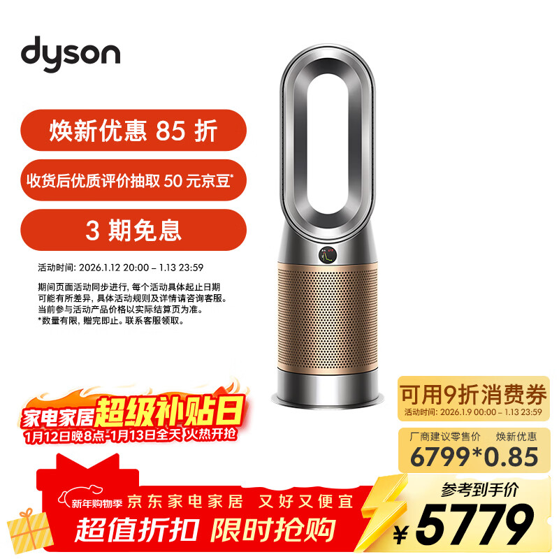 戴森(DYSON)HP12空气净化器 兼具暖风扇 过滤病毒 除甲醛除螨除尘除过敏原 除PM2.5除异味 宠护认证 黑金色