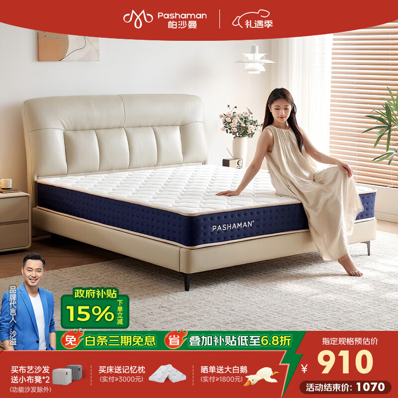 帕沙曼独立弹簧床垫乳胶记忆棉软垫护脊厚床垫椰棕硬垫Z0052 护脊版丨偏硬23cm厚防螨面料+圆网精钢弹簧+护脊椰棕 1800*2000mm