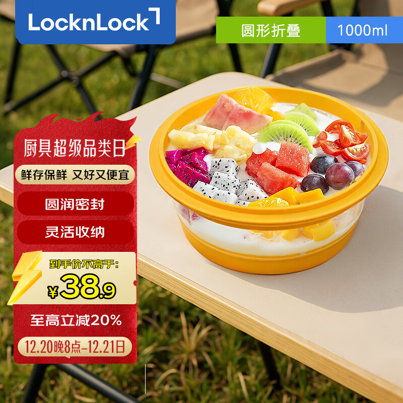 �ֿ��ֿۣ�locknlock���轺���۵����п�΢��¯�����ܷⱣ�ʱ㵱��1L