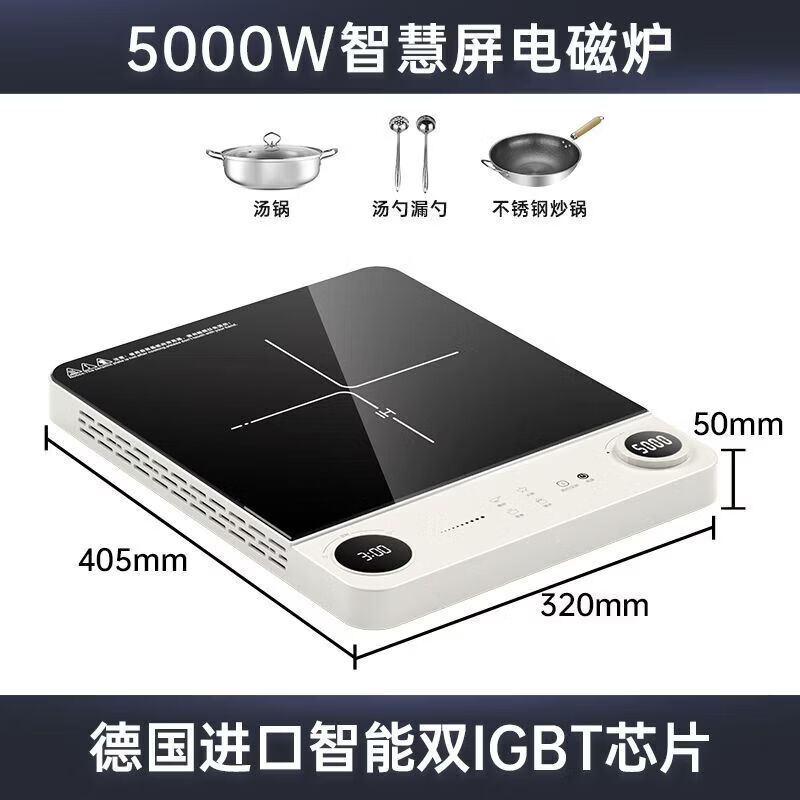 热情好太太（REQINGHAOTAITAI）家用智能5000W猛火爆炒大功率平面电磁炉电陶炉灶 Z1款米白色-智慧屏电磁炉 单机【5000W】