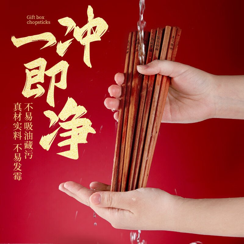 木之初 马上有钱 花梨木筷子无漆无蜡家用新年春节高档送礼盒餐具套装 【马上有钱】-花梨木10双礼筒装
