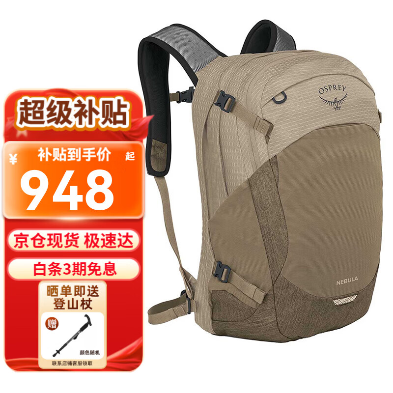 ���ڲ�����OSPREYСӥ���� Nebula 32L ����ϵ�г���ͨ��˫��� �������е��԰� OS �غ�ɫ 937Ԫ