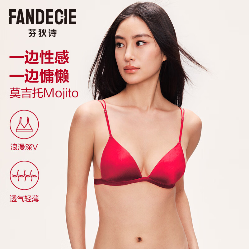 芬狄诗【莫吉托】内衣女bralette三角杯小胸细肩带美背红色文胸 绯色悸动BGY-常规款 L