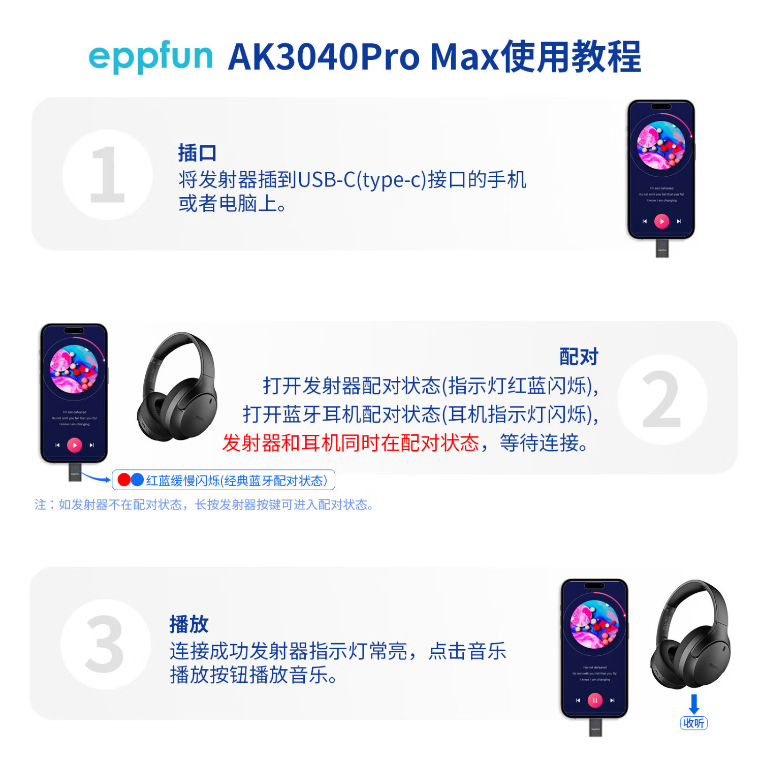 eppfun蓝牙5.4音频发射器 LEAudio 无损 高通芯QCC 即插即用 适用于电脑/手机/ps4/ps5 type-c接口 AK3040 Pro Max+小麦克风