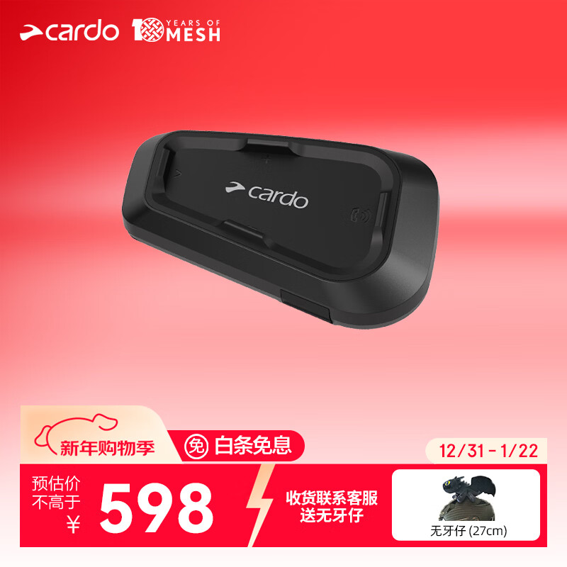 CARDO摩托车头盔蓝牙耳机降噪防水全盔半盔 SPIRITSINGLE原装原盒