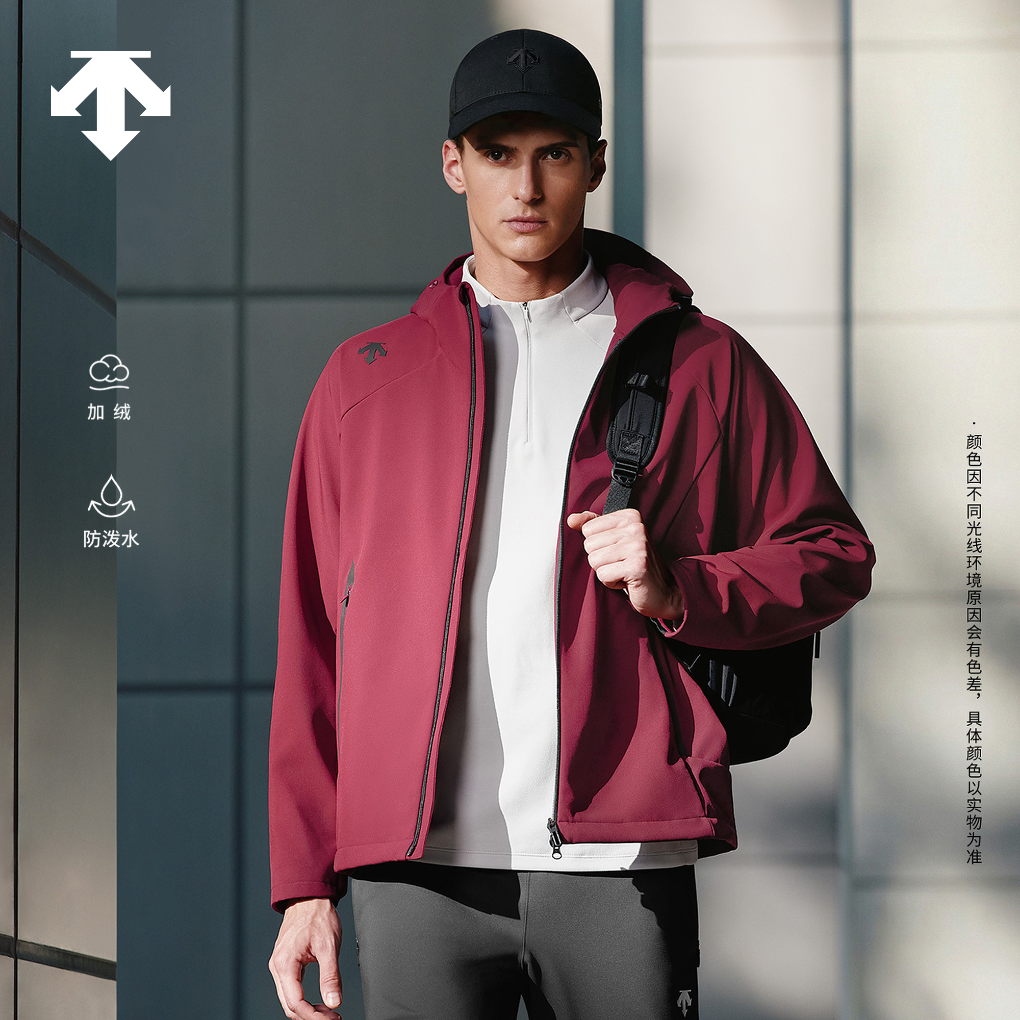 迪桑特（DESCENTE）TRAINING系列综训运动健身男士防泼水梭织加绒外套 DR-深红色 L (175/96A)