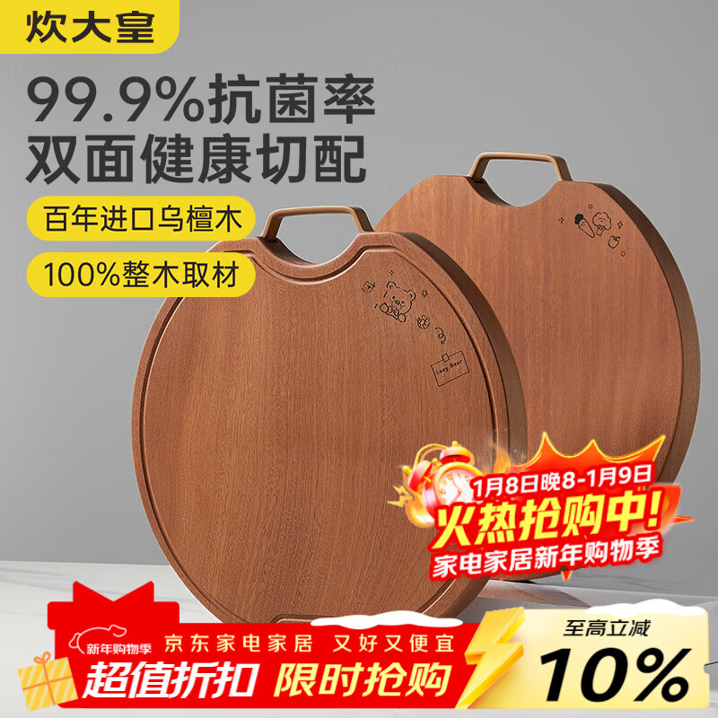 �����Բ�β˰���ľ�Ӻ����ʵľ˫���в˰��ù������̴ľ�˰�36*3cm 149Ԫ