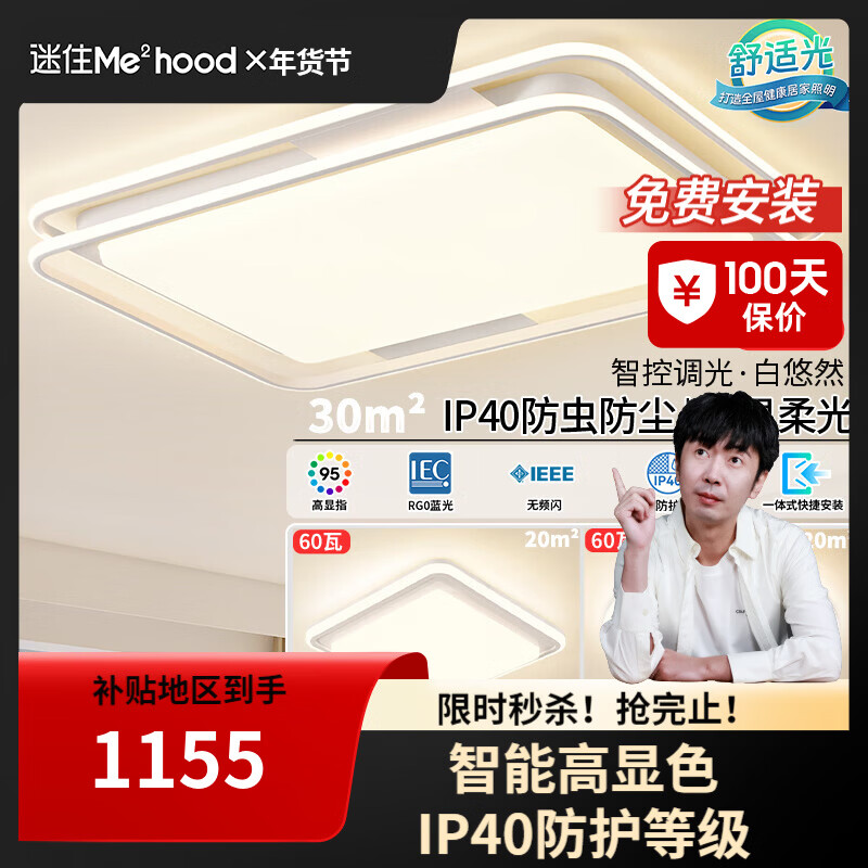 ��ʿ��NVC��LED�����Ʋ������ܵƾ߼�Լ���ͷ�������ҵư���װ��Ȼ���Եɡ� IP40���Դ�����-����һ�� 1138.15Ԫ(������)