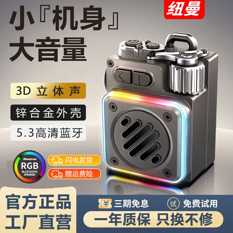 纽曼K15高音质蓝牙音箱无线便携式户外带屏炫酷氛围灯歌词音响口袋迷你音箱重低音炮 K5户外小钢炮 K15迷你音响【带屏幕歌词显示】 京东折扣/优惠券