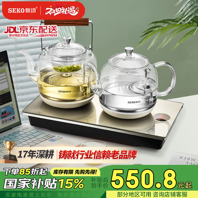 新功 全自动上水电热水壶智能双炉加水茶台烧水壶泡茶专用玻璃电茶壶煮茶器W10 1L 电茶炉