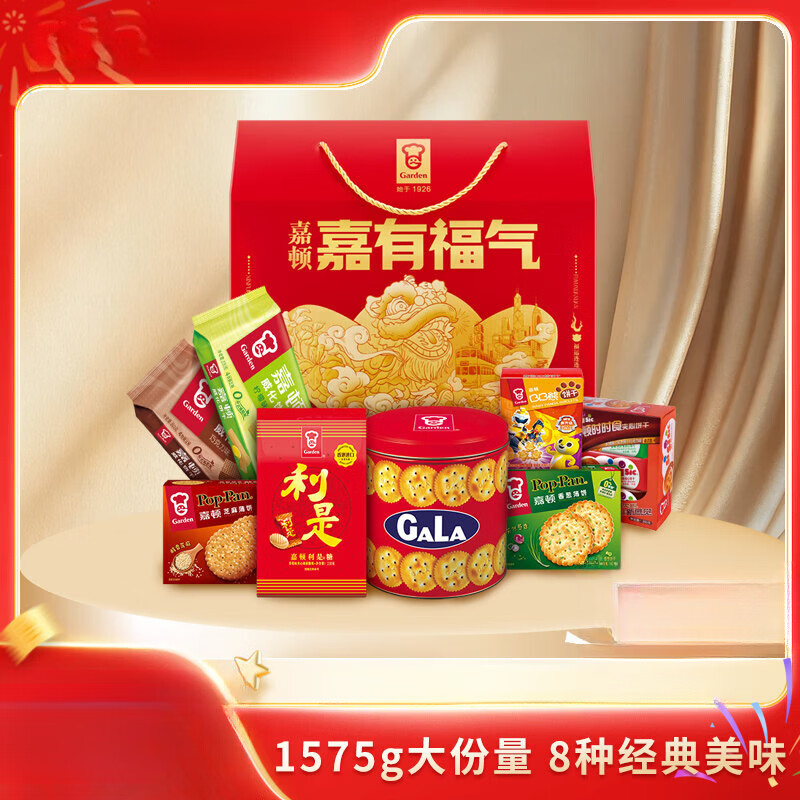 嘉顿嘉有福气礼盒糖果饼干休闲零食新年过节年货公司送礼品1575g 嘉有福气礼盒1575g(包含8款产品)