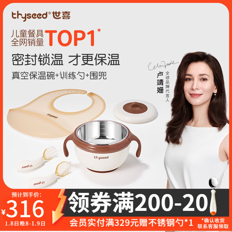 ��ϲעˮ������Ӥ�׶�ͯ������ʳ��ר�ú��³Է������벻��ַ��� ��ձ�����+ѵ����+Χ�� 256Ԫ